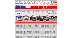 Desktop Screenshot of cars.panet.co.il